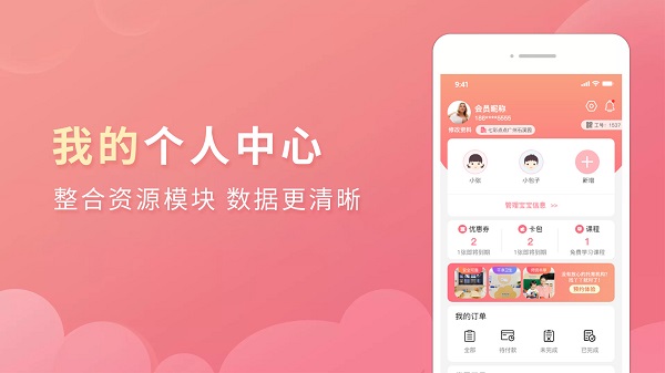 丫丫育儿客户端