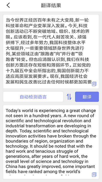 文字识别咖app