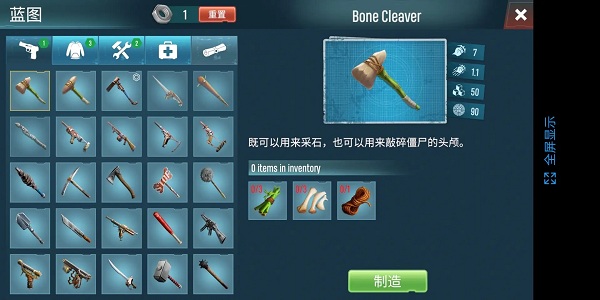 生存主义者入侵内置mod菜单2024年