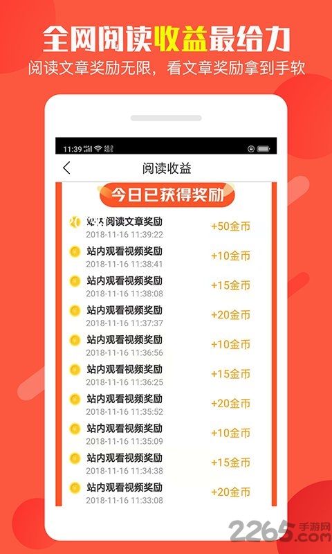 兔转转最新版