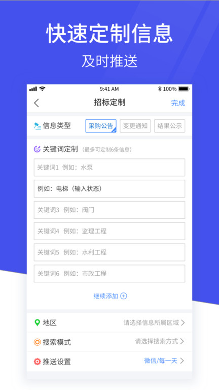 马蜂盯标app