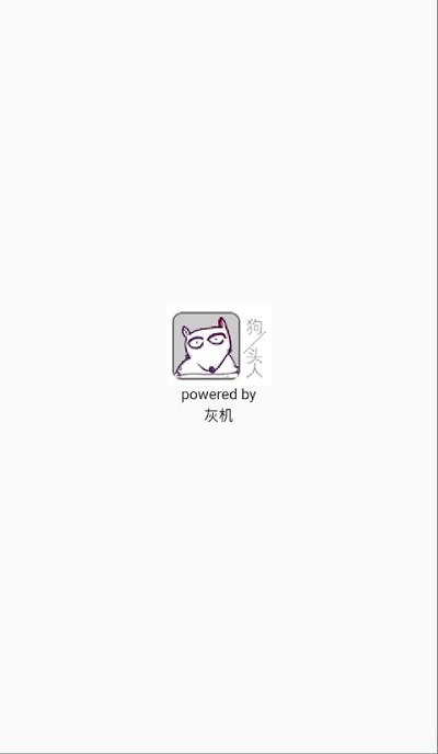 狗头人wiki官方版