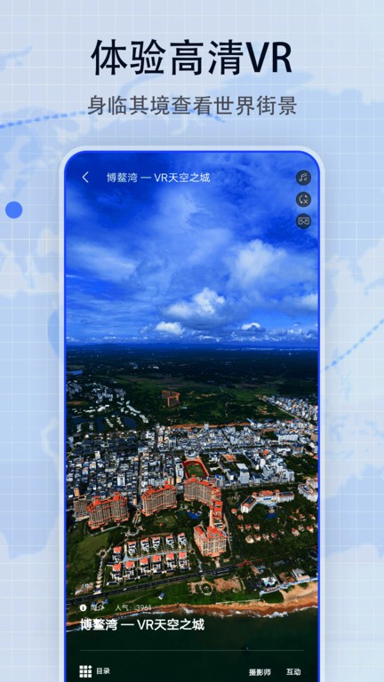 地图帝官方版