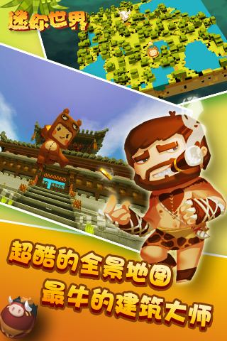 多玩迷你世界盒子