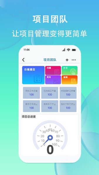 好业绩app