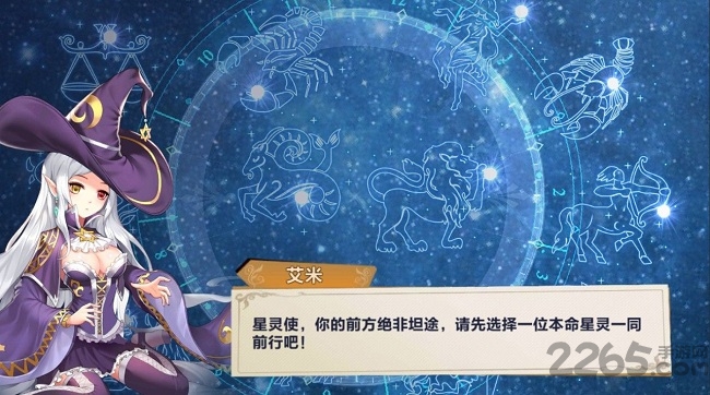 星萌物语手机版游戏
