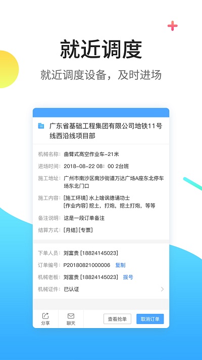 找重工app