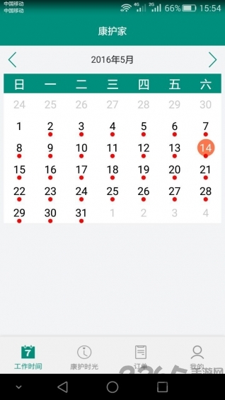 康护师端app