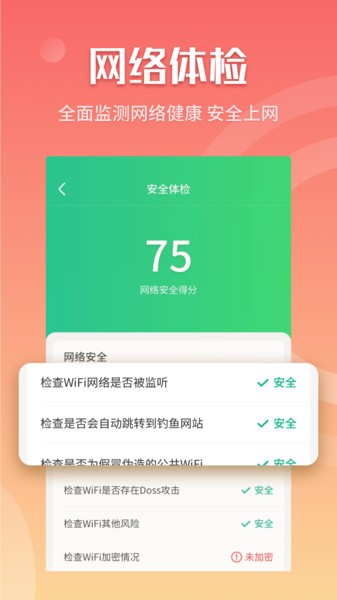 闪电5g快连app