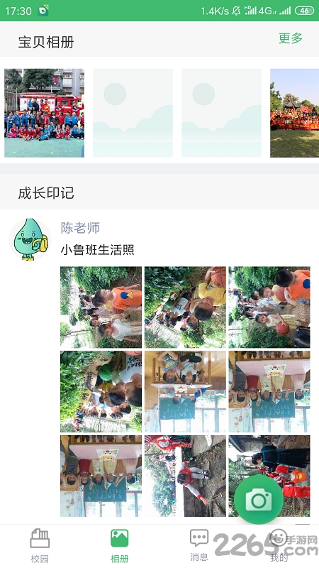 宁优家园教师端官方版
