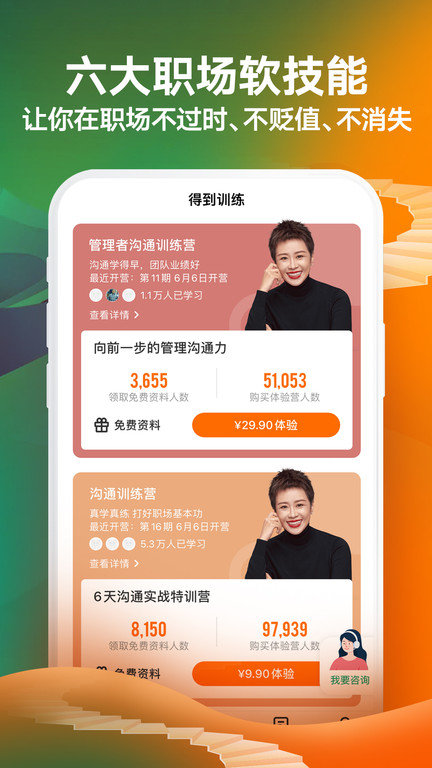 五分钟商学院app