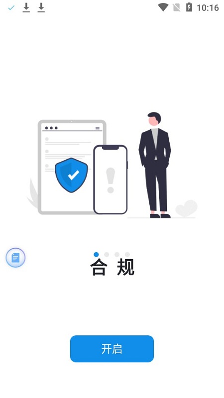 闪呈考勤软件