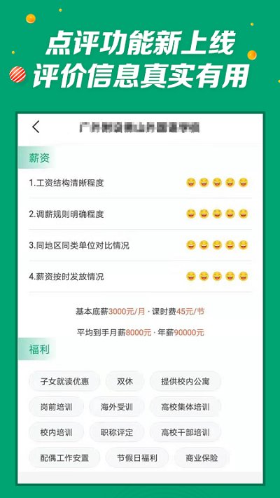 万行教师官方版
