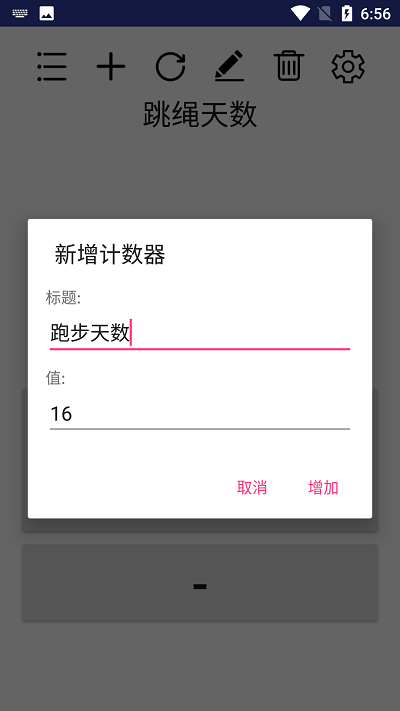 子煊统计app