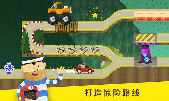 儿童模拟汽车组装手机游戏