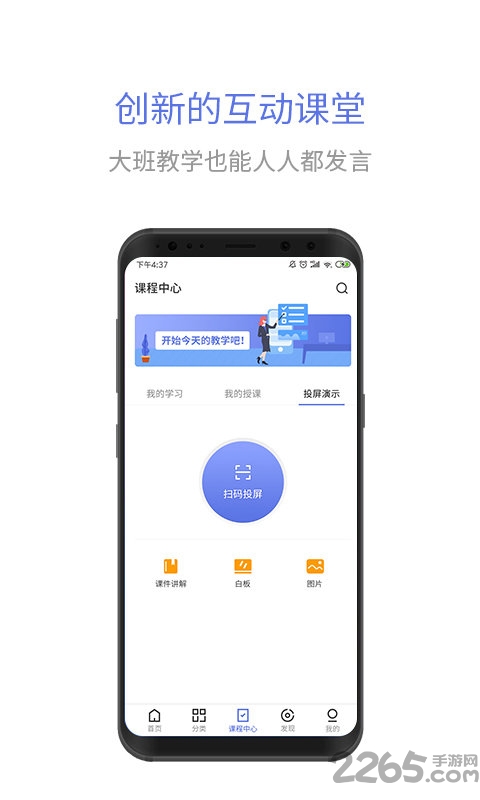 职教通云课堂最新版本