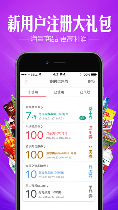 进货宝软件
