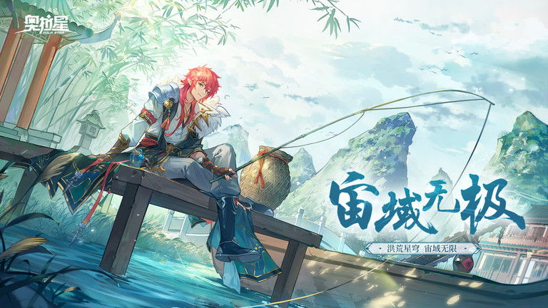 奥拉星vivo客户端