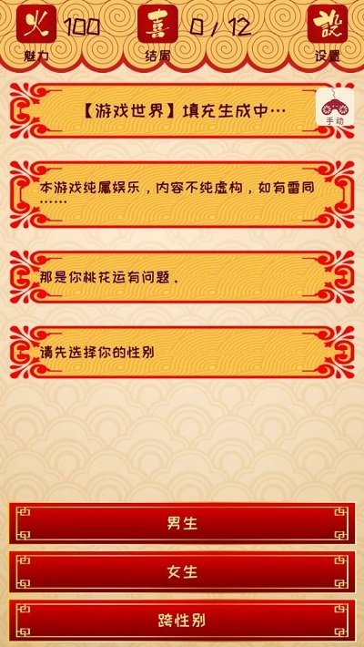 元宵节相个亲手机版
