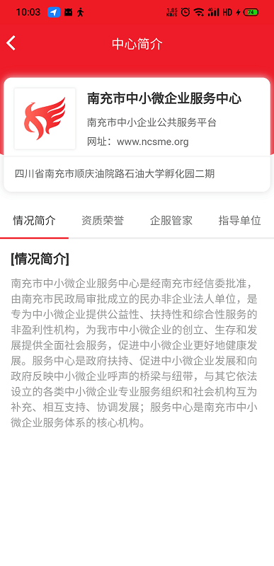 南企服手机版