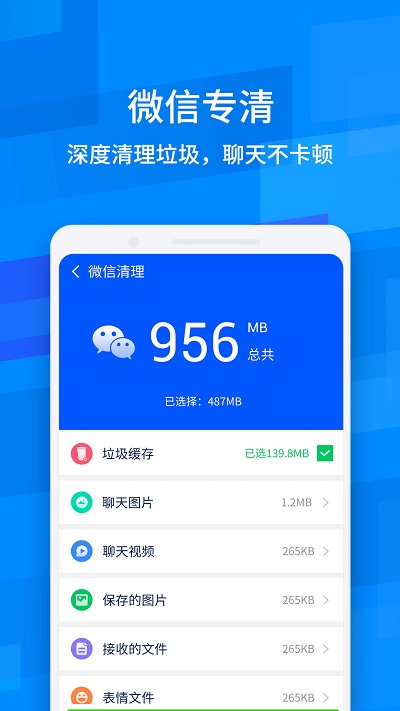 超强降温神器手机版