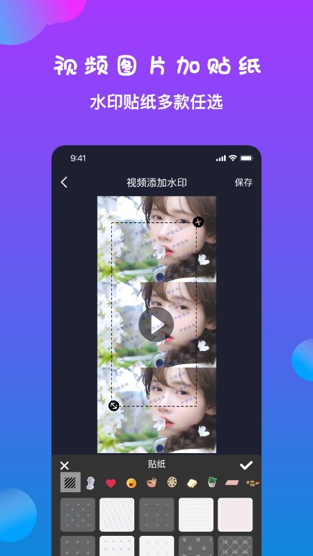 短视频去水印神器app