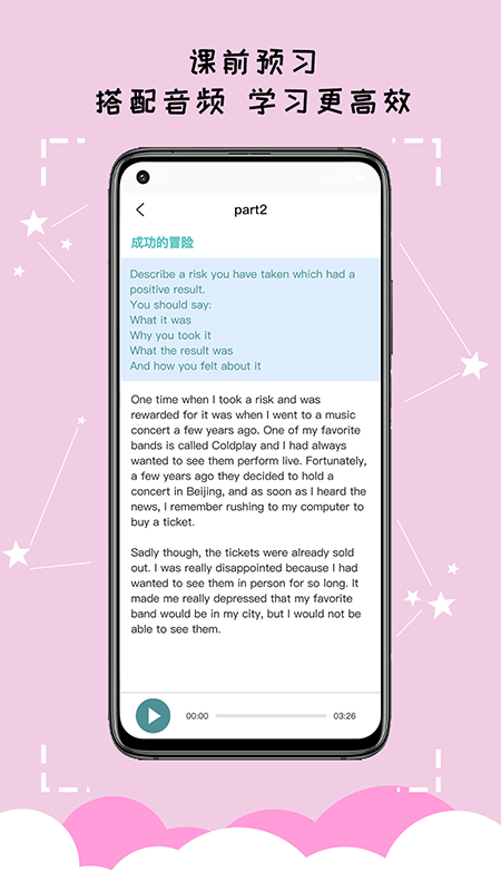 雅美佳全景英语app