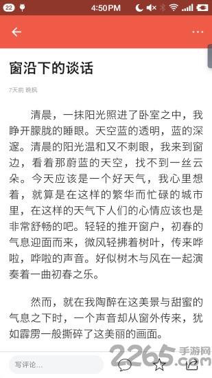 花火资讯软件下载