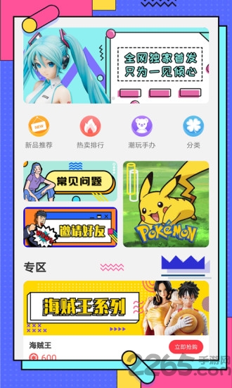 奇趣魔盒app 奇趣魔盒最新版下载