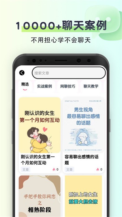 聊天回复神器免费版