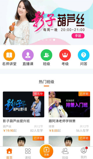 乐问艺术软件下载