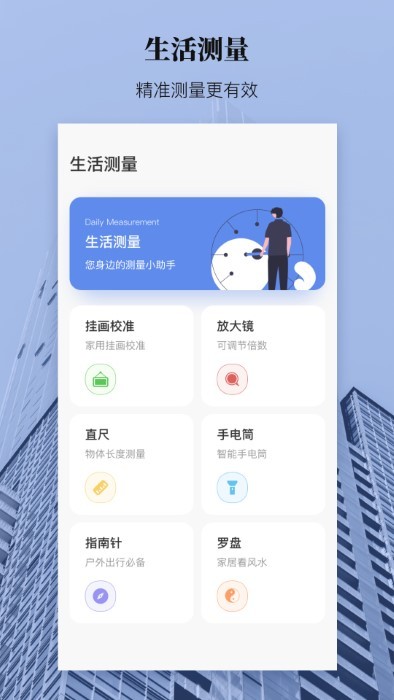 AR测距测量仪app下载