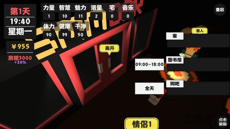 属性与生活3游戏官方版