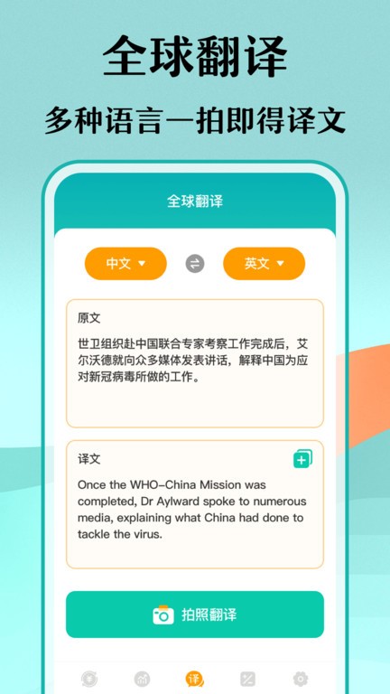 极速汇率换算查询