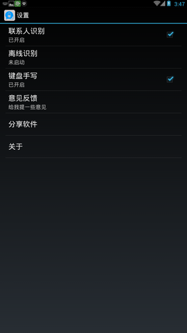 lt智能语音输入手机版
