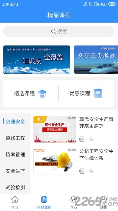 砼果学习助手手机版
