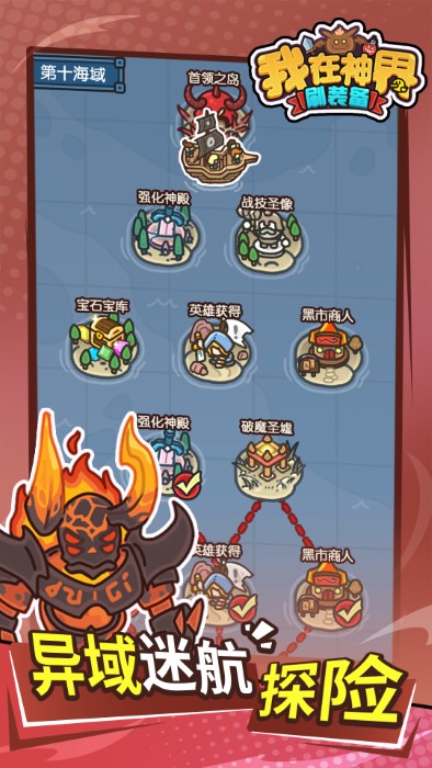 我在神界刷装备测试服 我在神界刷装备手游测试版下载