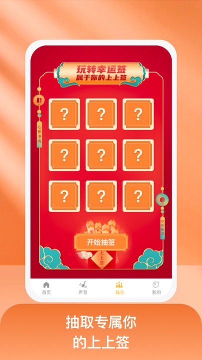 好玩达人手机版