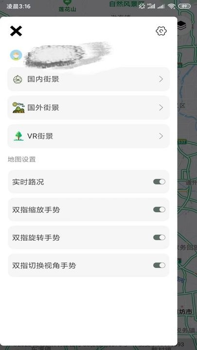天眼3d互动地图街景最新版