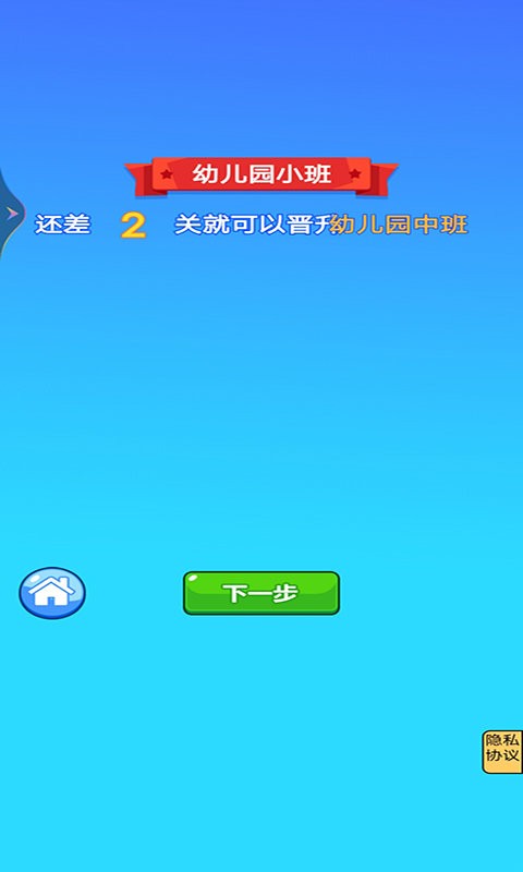 喝水大挑战官方版