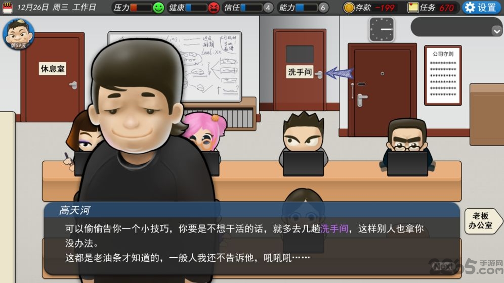 我的公司996无限物品