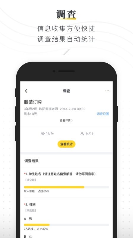 晓黑板app最新版本