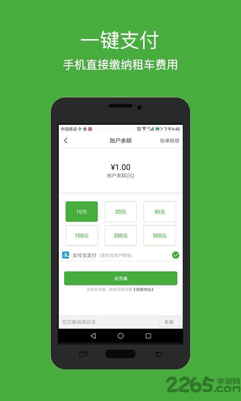 碧为新能源下载