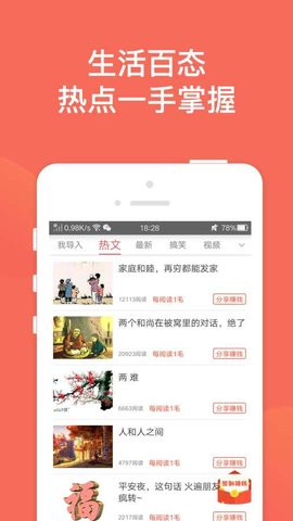 趣讯手机版