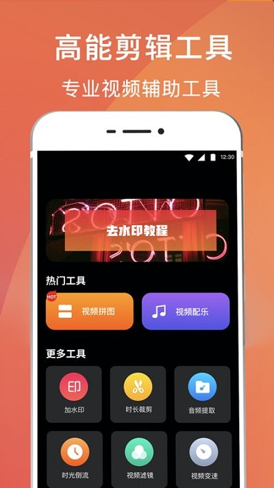录屏剪辑大师客户端(我的录屏助手)
