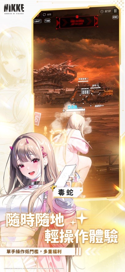 project nikke台服繁体中文版