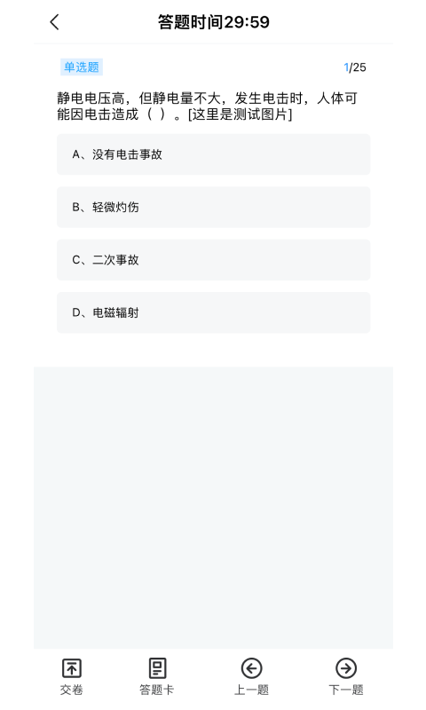电工题库宝典官方版 电工题库宝典app下载
