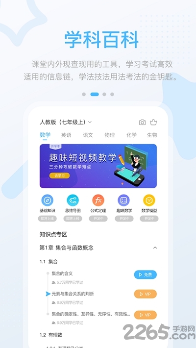 时代高分app