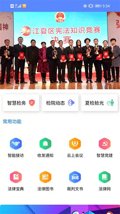 夏检拾光app下载