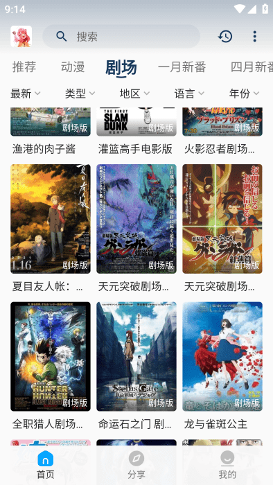 阿尼亚动漫app